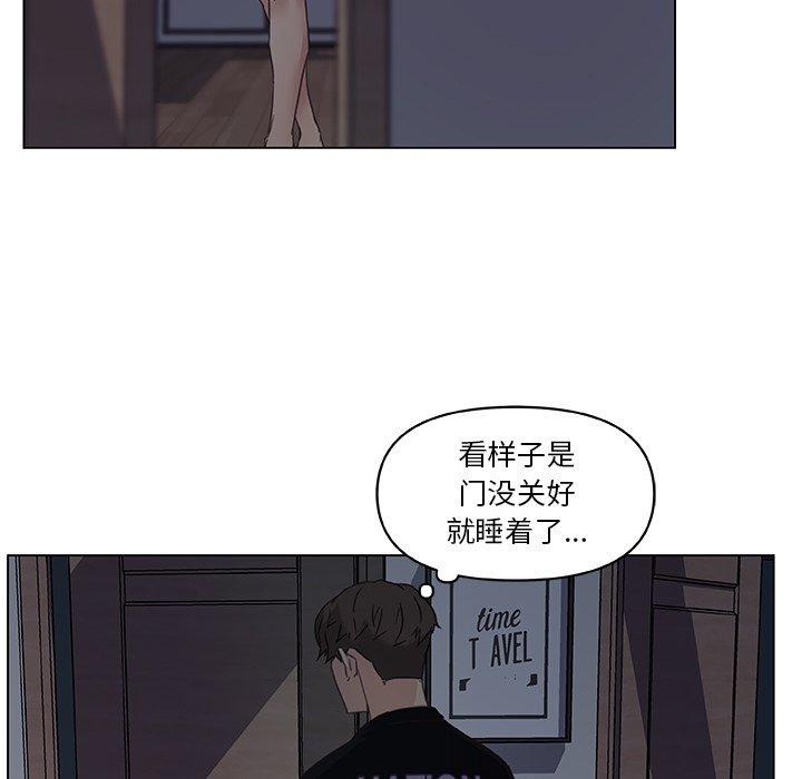 《恋你如初恋》漫画 第10话