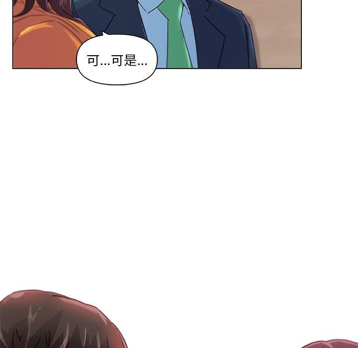 《恋你如初恋》漫画 第10话