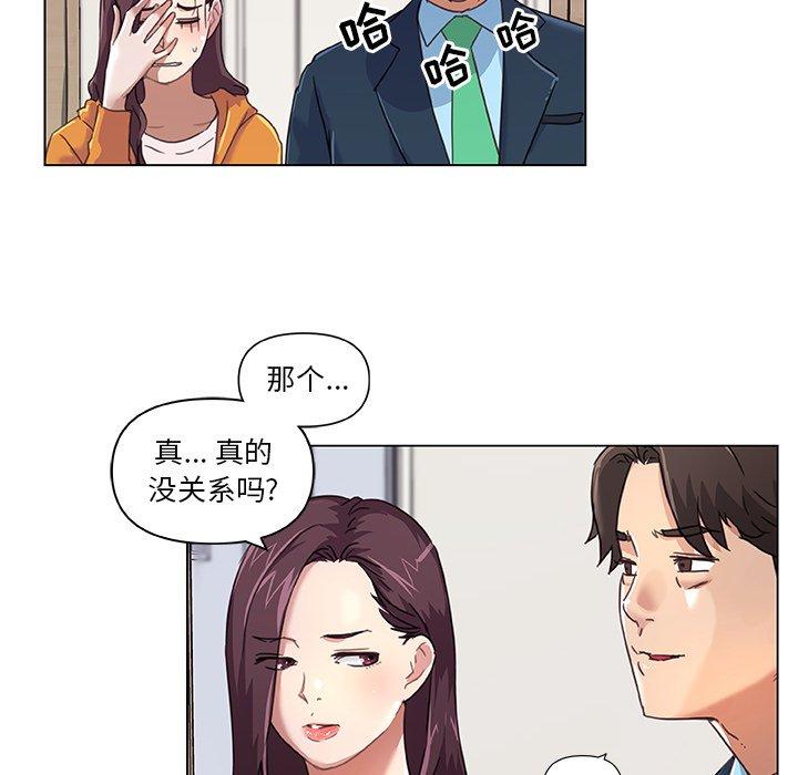《恋你如初恋》漫画 第10话