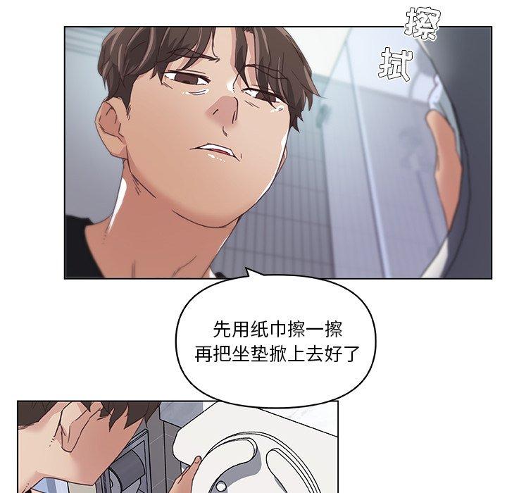 《恋你如初恋》漫画 第10话