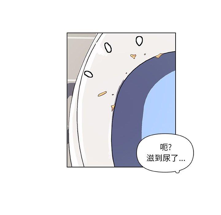 《恋你如初恋》漫画 第10话