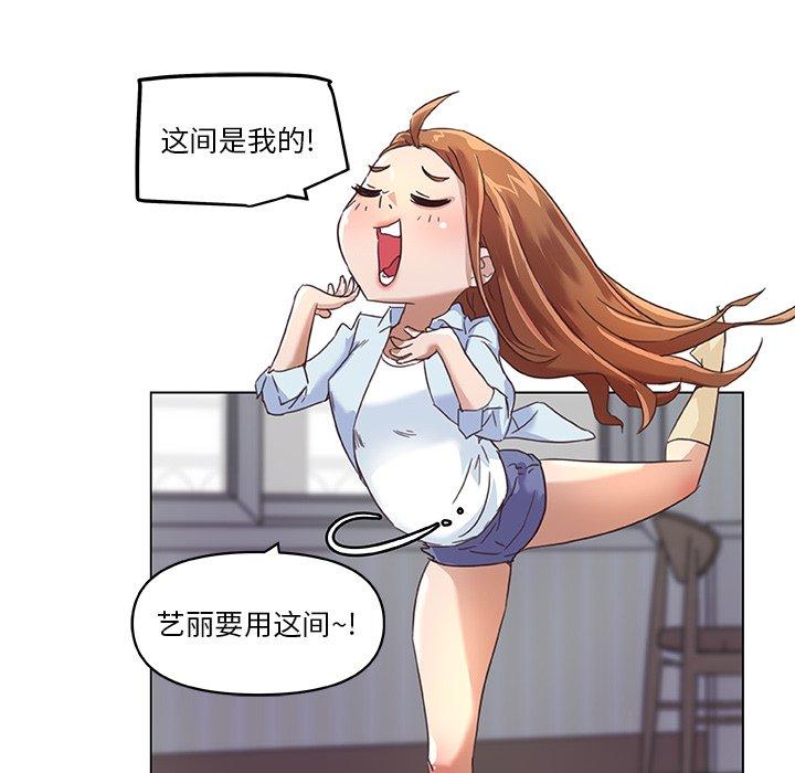 《恋你如初恋》漫画 第10话