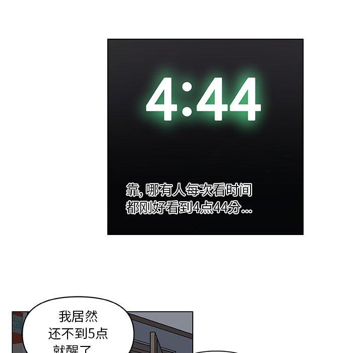 《恋你如初恋》漫画 第10话
