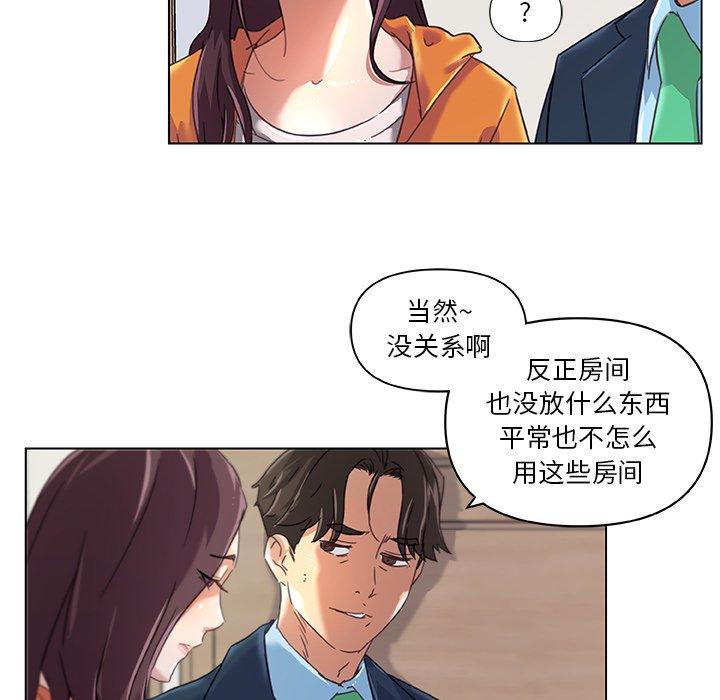 《恋你如初恋》漫画 第10话