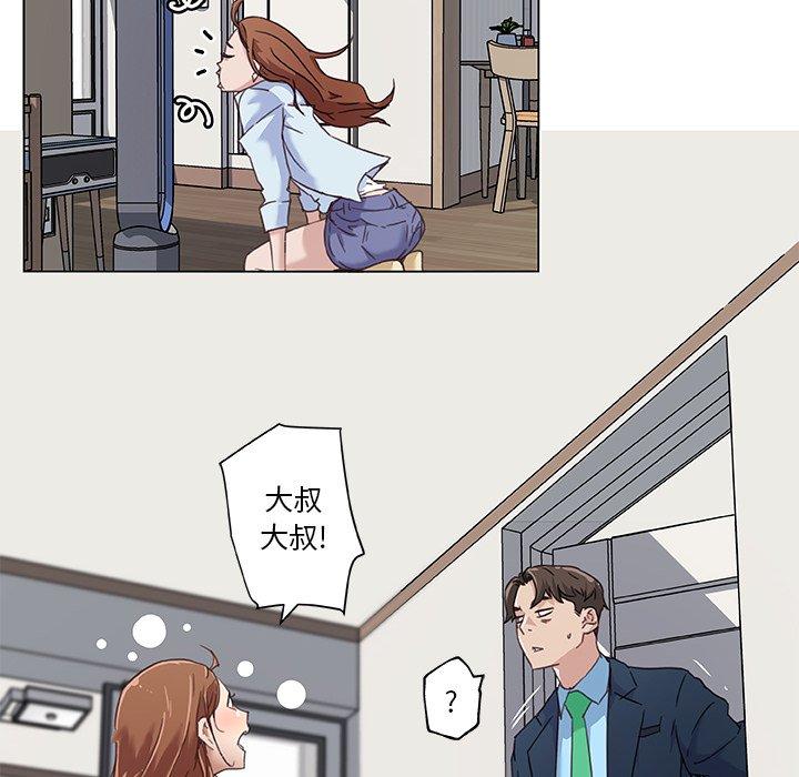 《恋你如初恋》漫画 第10话