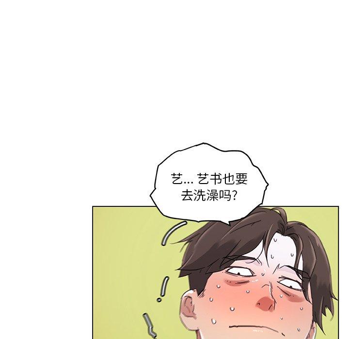 《恋你如初恋》漫画 第10话