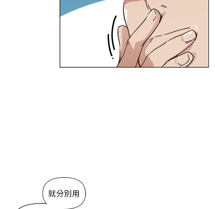 《恋你如初恋》漫画 第10话