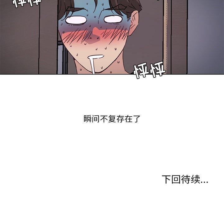 《恋你如初恋》漫画 第10话