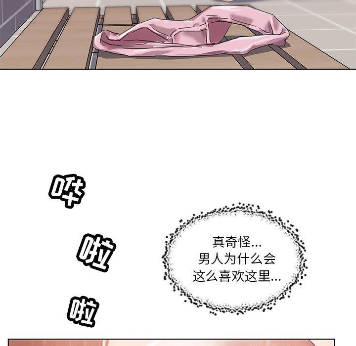 《恋你如初恋》漫画 第10话