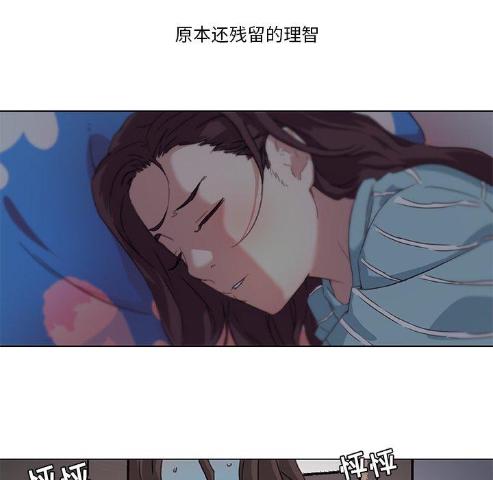 《恋你如初恋》漫画 第10话