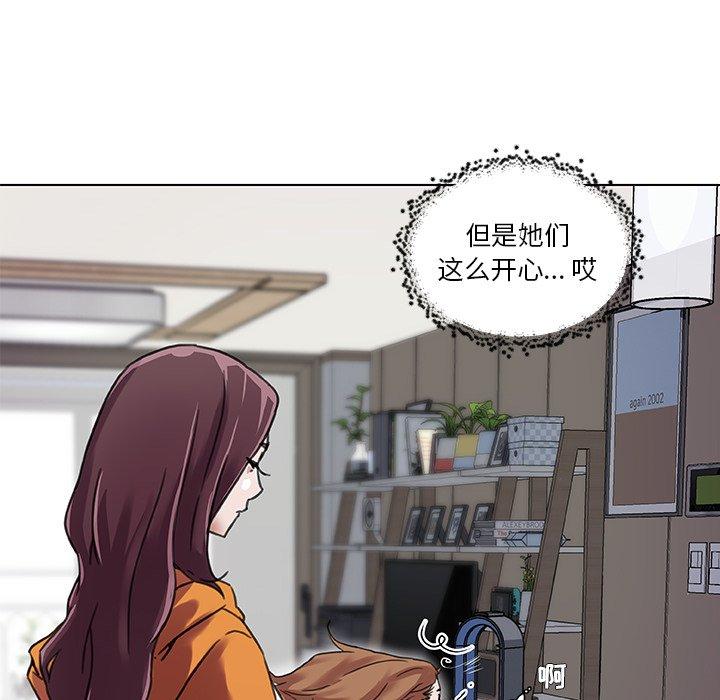 《恋你如初恋》漫画 第10话