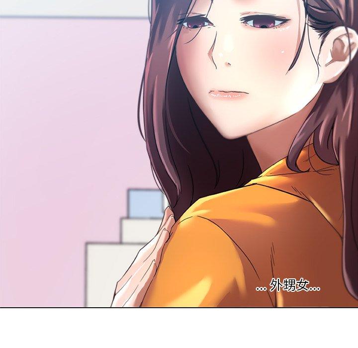 《恋你如初恋》漫画 第10话