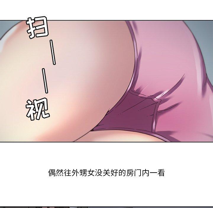 《恋你如初恋》漫画 第10话