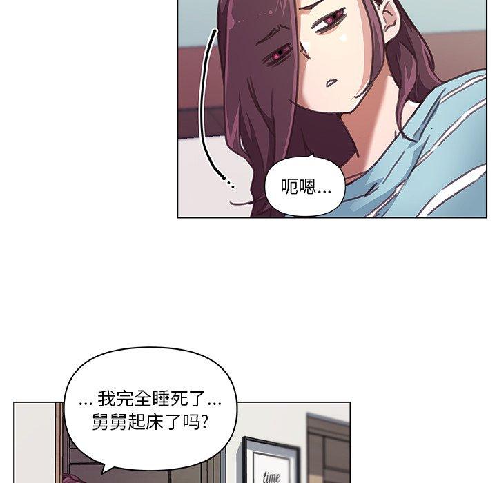 《恋你如初恋》漫画 第11话