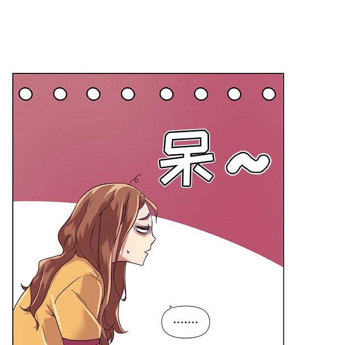 《恋你如初恋》漫画 第11话