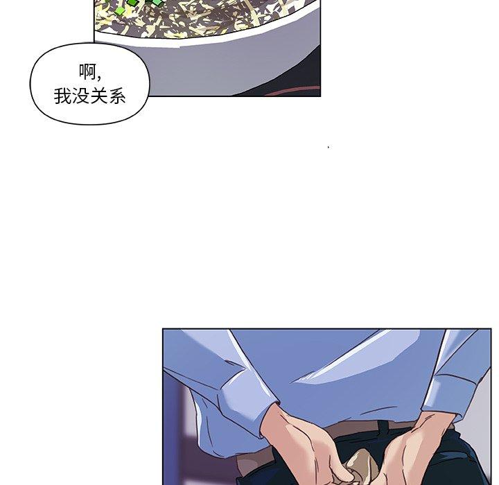 《恋你如初恋》漫画 第11话