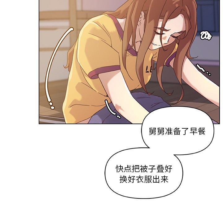 《恋你如初恋》漫画 第11话