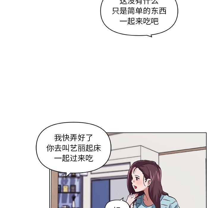《恋你如初恋》漫画 第11话