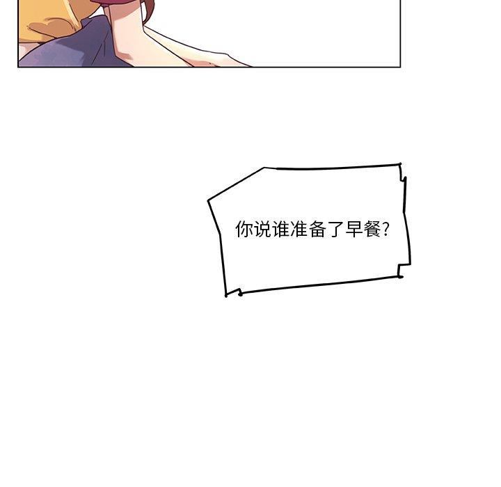 《恋你如初恋》漫画 第11话