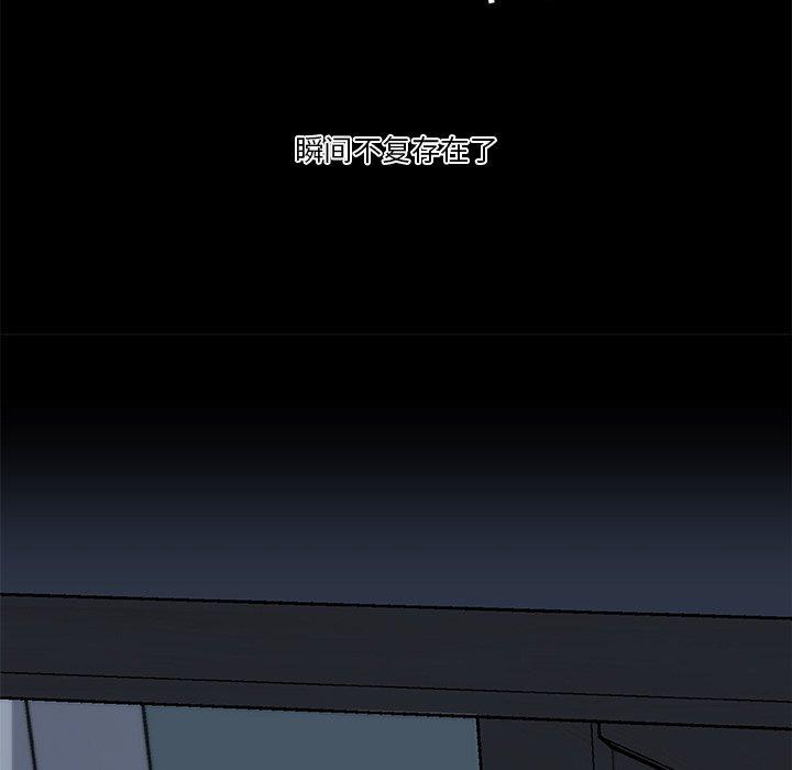《恋你如初恋》漫画 第11话