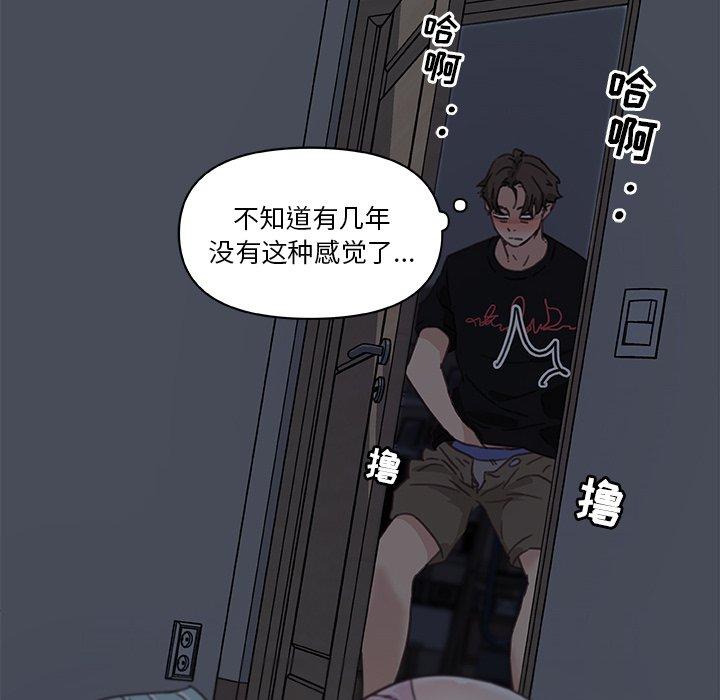 《恋你如初恋》漫画 第11话