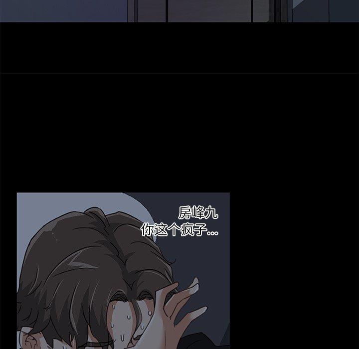 《恋你如初恋》漫画 第11话