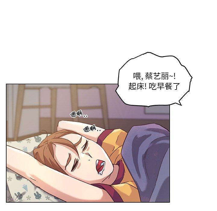《恋你如初恋》漫画 第11话