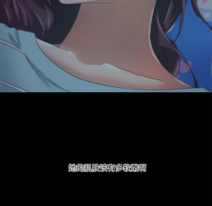 《恋你如初恋》漫画 第11话