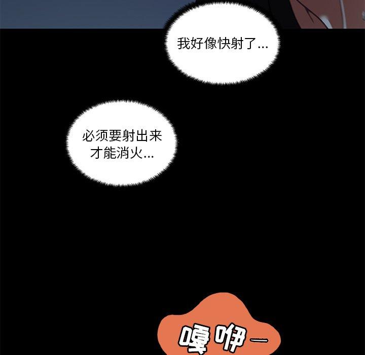 《恋你如初恋》漫画 第11话