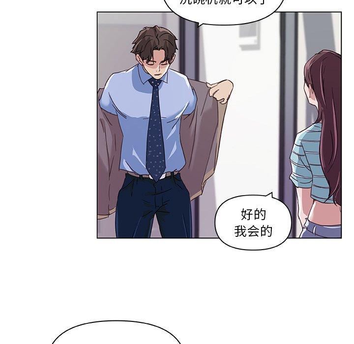 《恋你如初恋》漫画 第11话