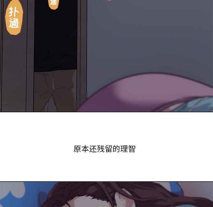 《恋你如初恋》漫画 第11话