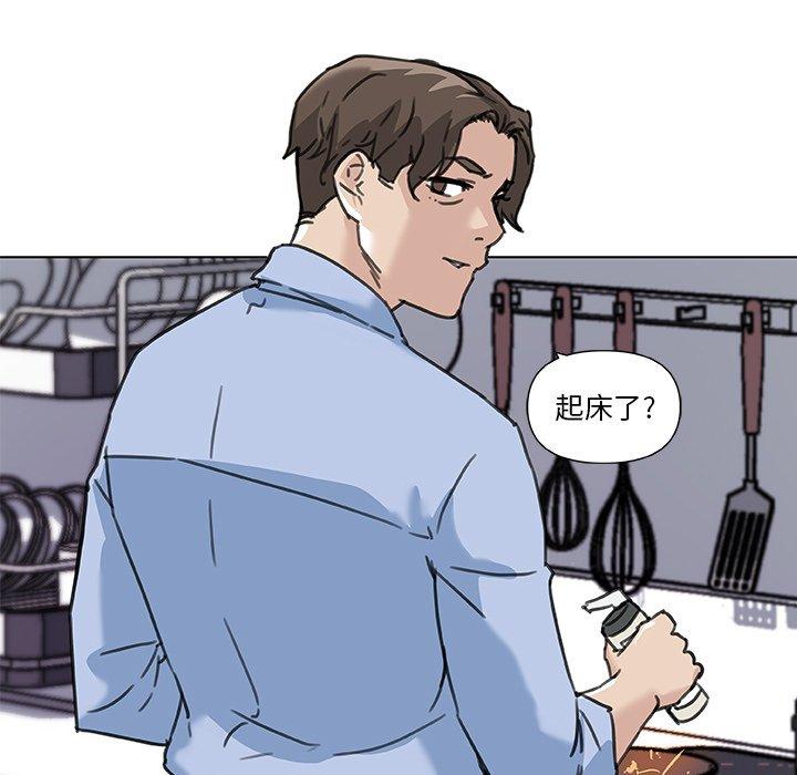 《恋你如初恋》漫画 第11话