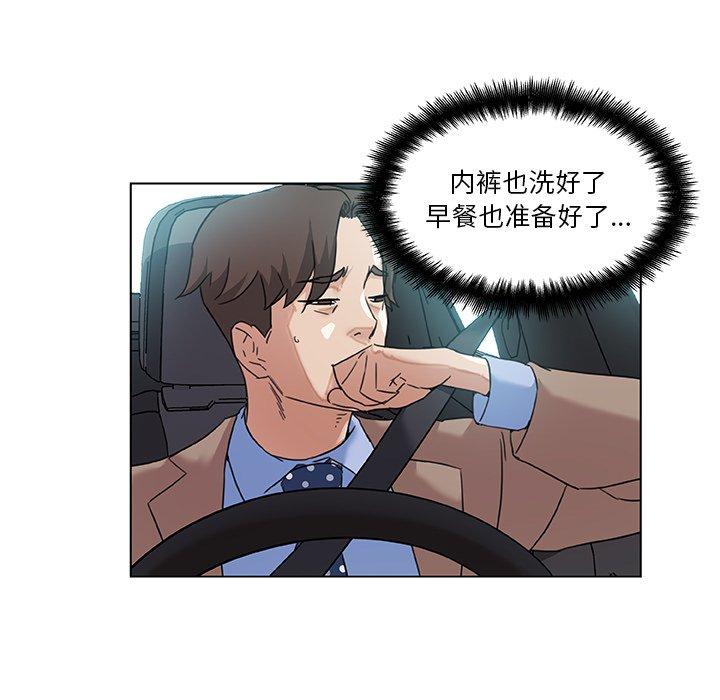 《恋你如初恋》漫画 第11话