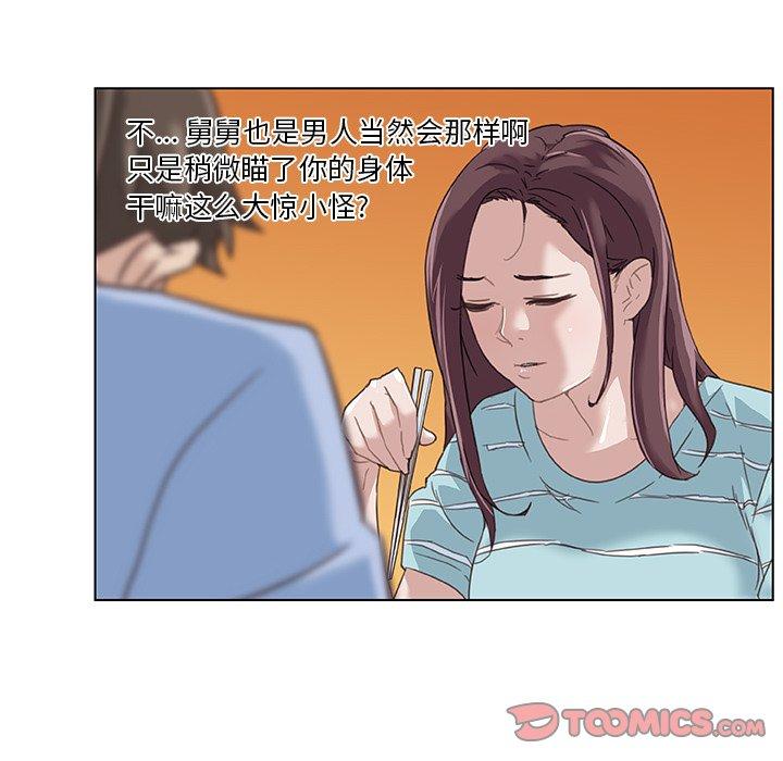 《恋你如初恋》漫画 第11话