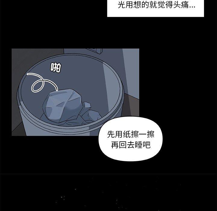 《恋你如初恋》漫画 第11话