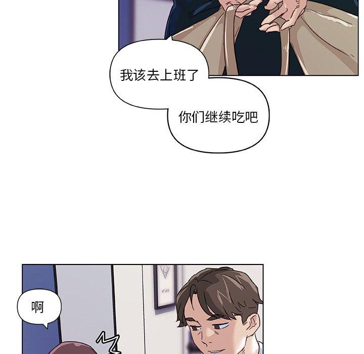 《恋你如初恋》漫画 第11话