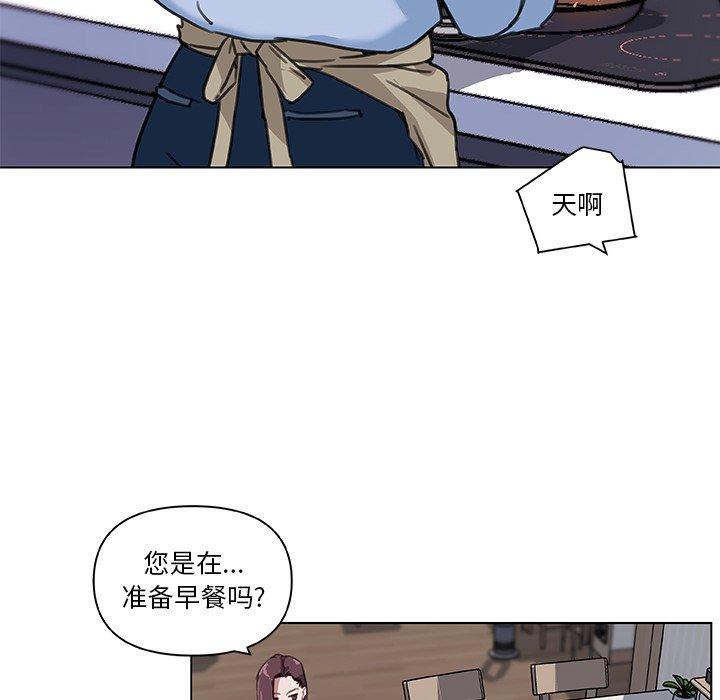 《恋你如初恋》漫画 第11话