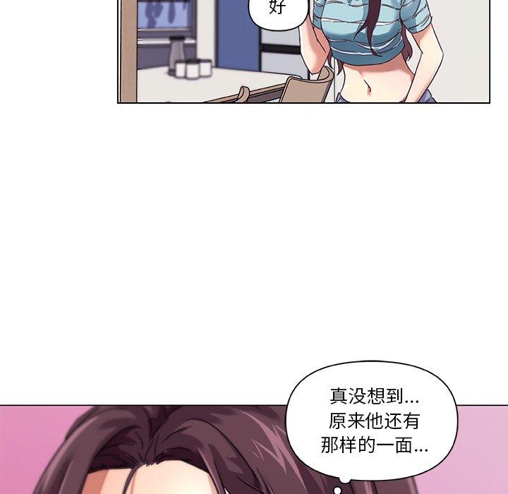 《恋你如初恋》漫画 第11话