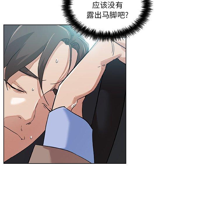 《恋你如初恋》漫画 第11话