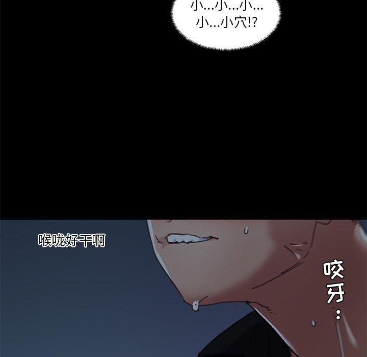 《恋你如初恋》漫画 第11话
