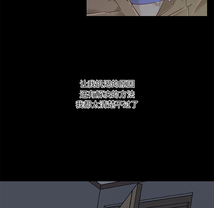 《恋你如初恋》漫画 第11话