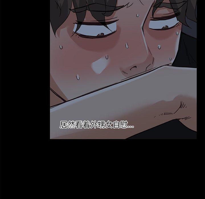 《恋你如初恋》漫画 第11话