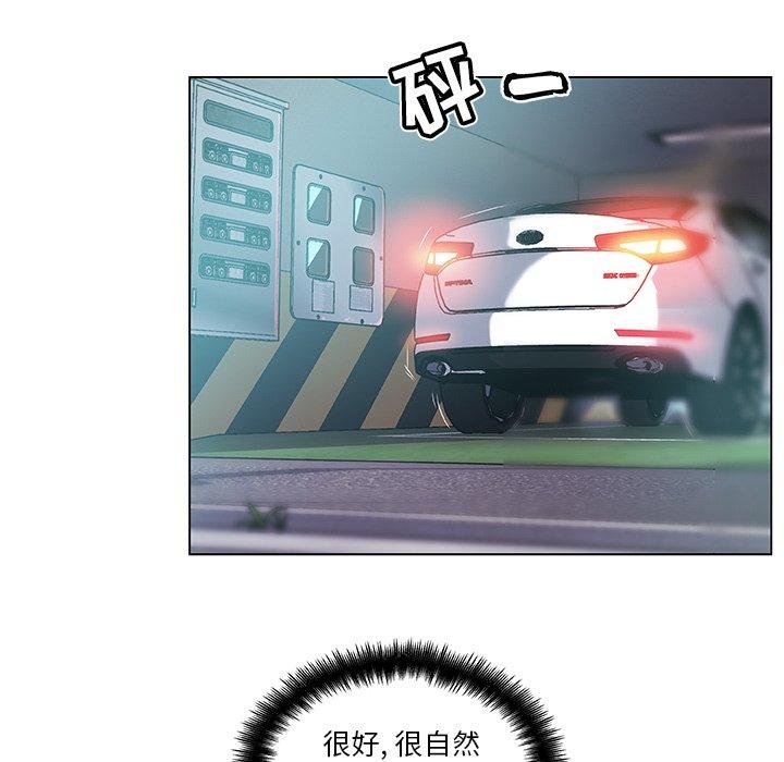 《恋你如初恋》漫画 第11话