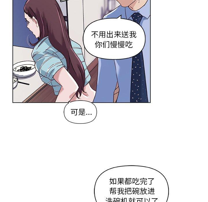 《恋你如初恋》漫画 第11话