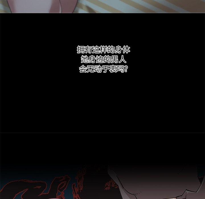 《恋你如初恋》漫画 第11话
