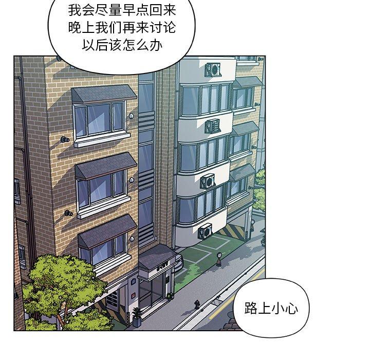 《恋你如初恋》漫画 第11话