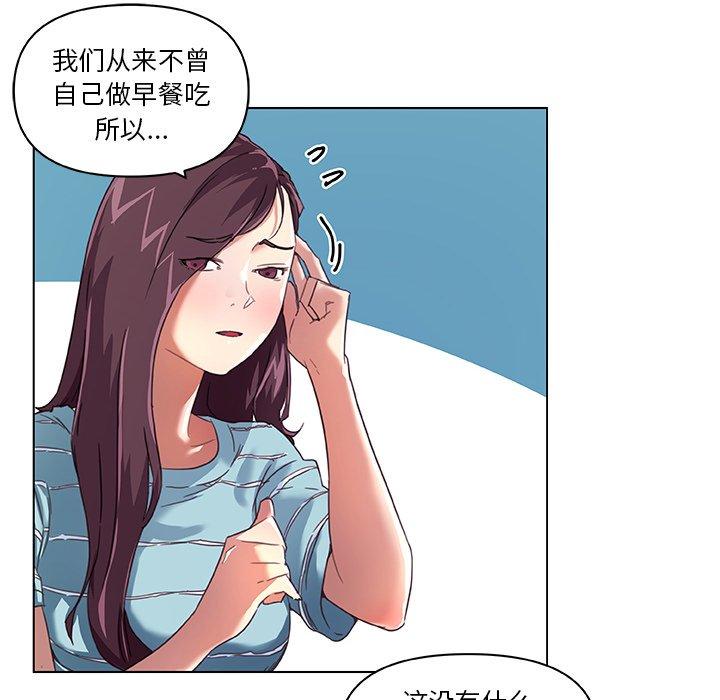 《恋你如初恋》漫画 第11话