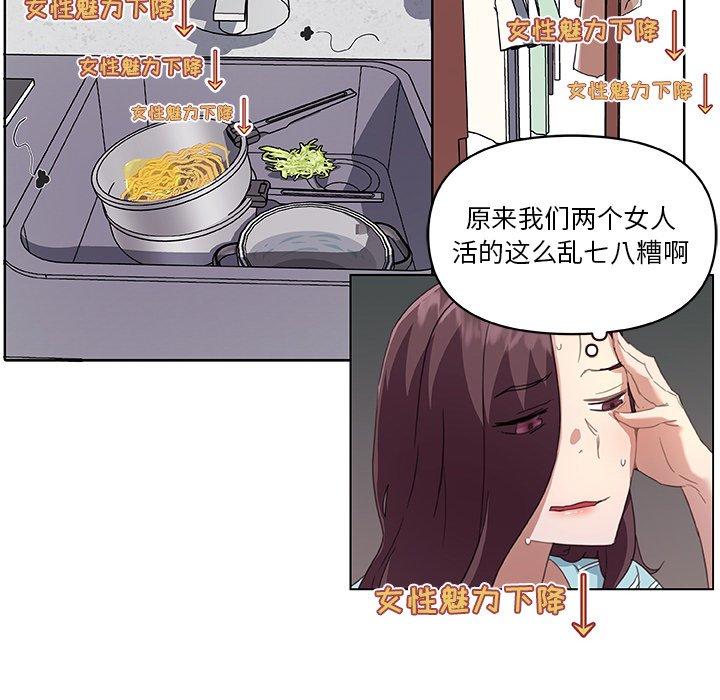 《恋你如初恋》漫画 第12话
