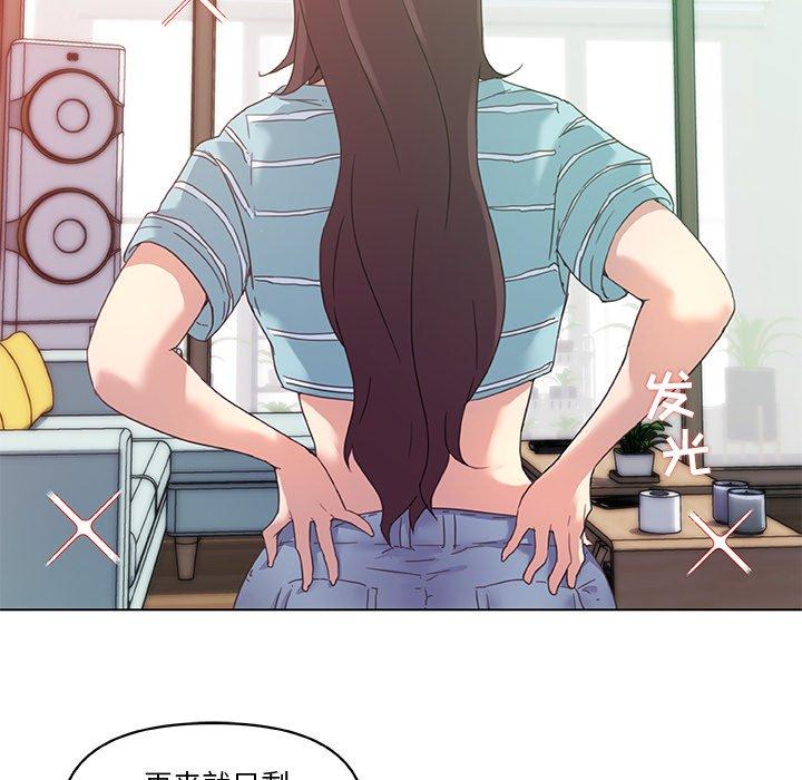 《恋你如初恋》漫画 第12话