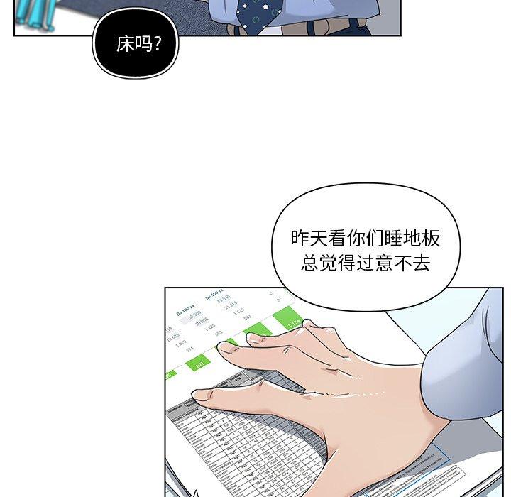 《恋你如初恋》漫画 第12话